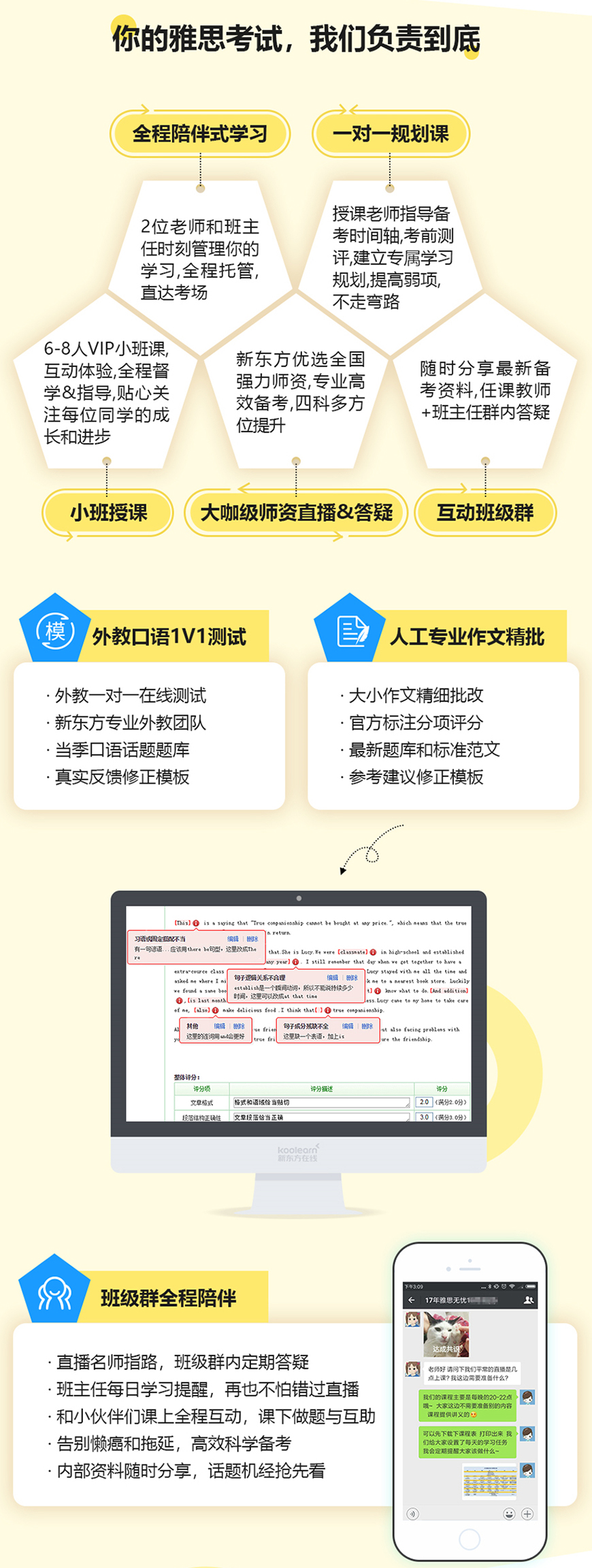 留学雅思托福国际课程培训