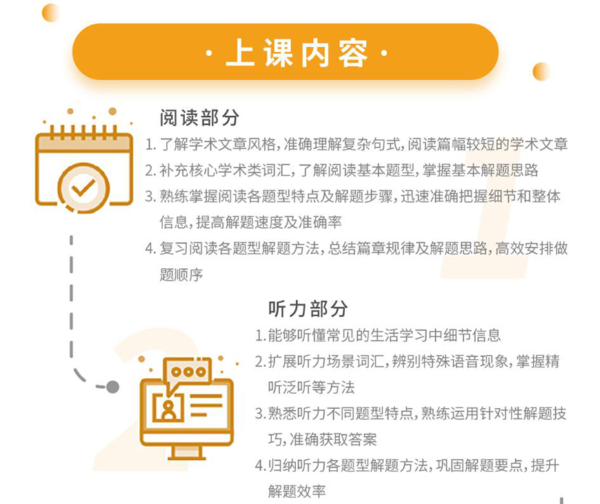 留学雅思托福国际课程培训