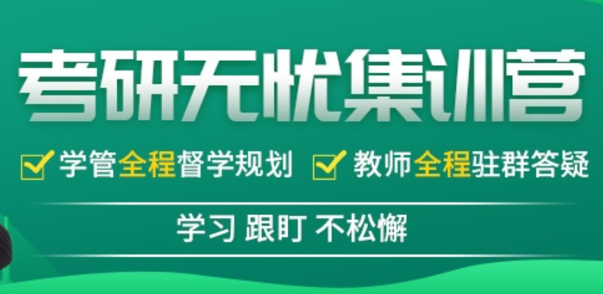 新东方考研培训学校