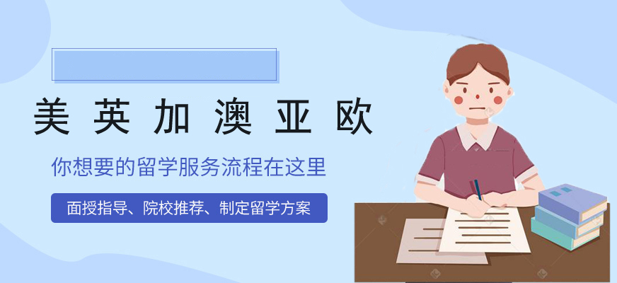 重庆高中留学中介排名