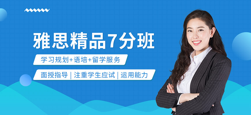 全国最好的雅思托福考试培训专业机构最近名单实力盘点