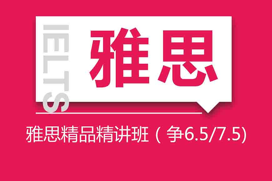 全国最好的雅思托福考试培训专业机构最近名单实力盘点