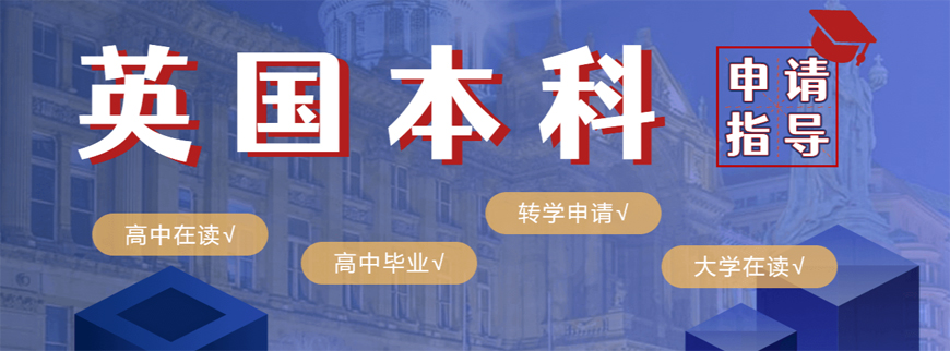 今日推荐！杭州本科留学中介本地优质的