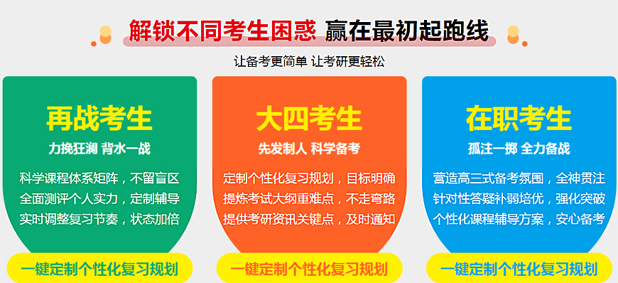 今日必看!北京考研英语辅导班排名详细名单