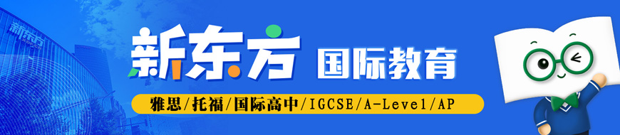 今日热门!广州雅思辅导班专业靠谱的排名