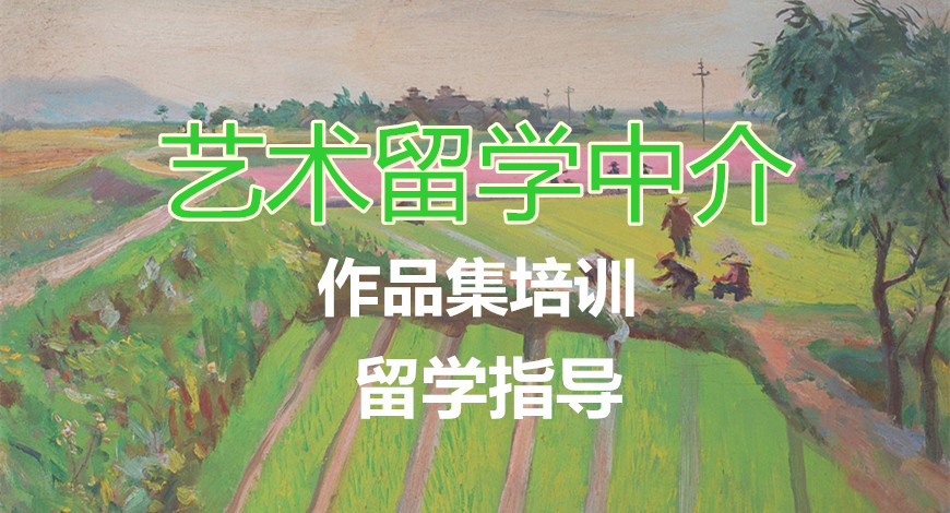 艺术作品集辅导