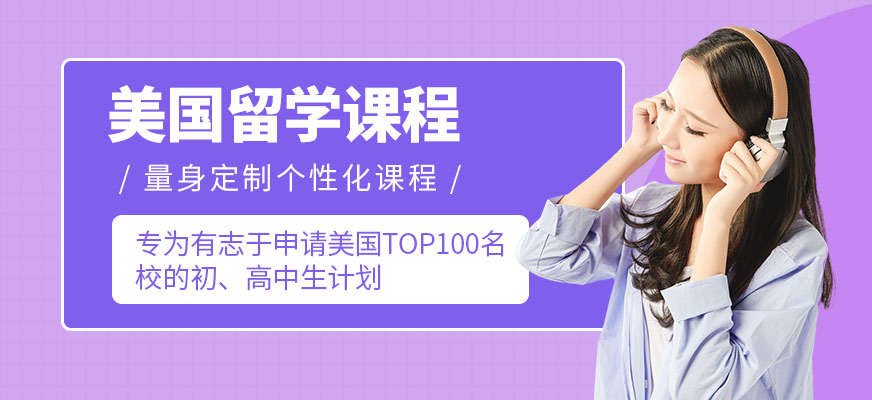 top10排名揭秘！北京留学背景提升机构新东方