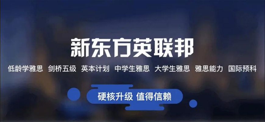 考生必看！北京丰台区雅思线下培训班近期揭秘排名