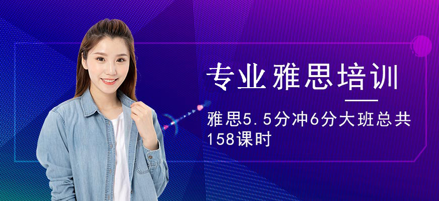 TOP10排名汇总|上海雅思班辅导哪个口碑好一点