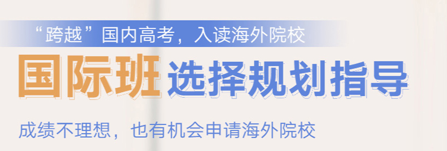 【今日排名】广州留学机构排名详细名单