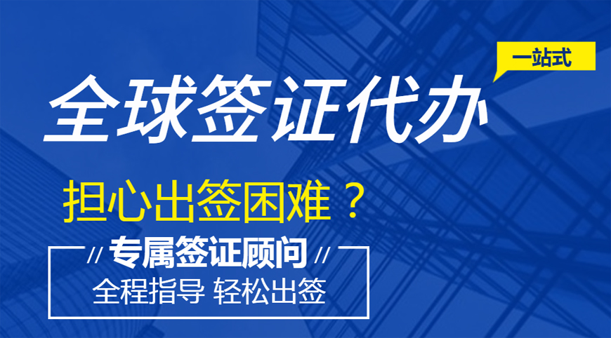 【强势推荐】成都留学签证中介机构排名榜前十