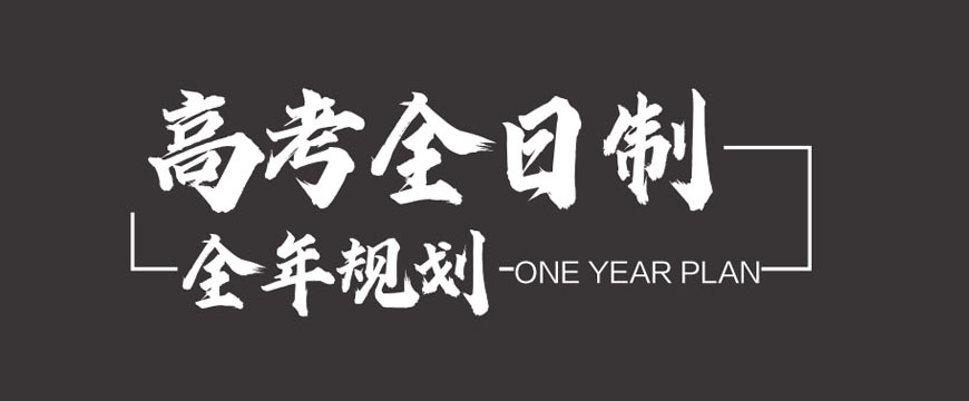 武汉江夏区状元教育高三英语辅导班 短期冲刺高分可以吗