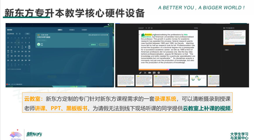 哈尔滨道外区统招专升本全托！十大专升本英语培训机构排行榜一览