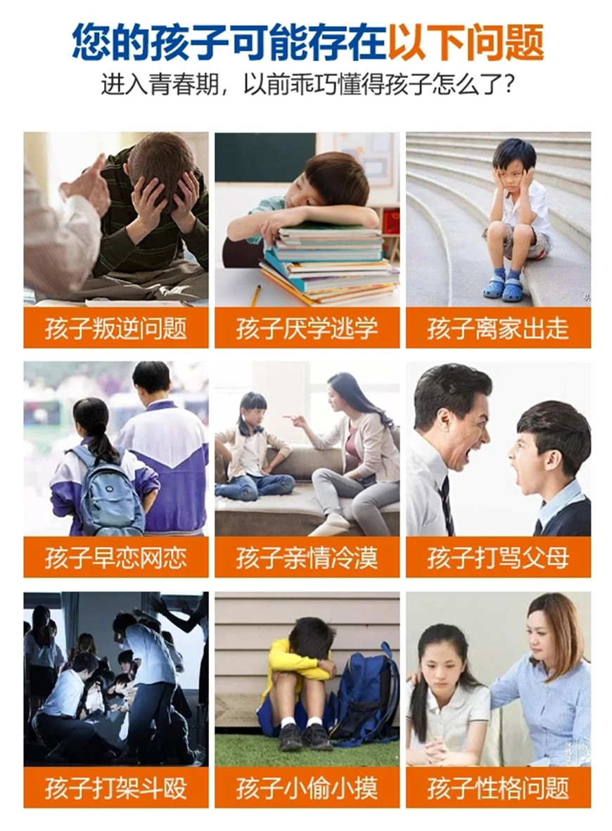 军事化管理学校