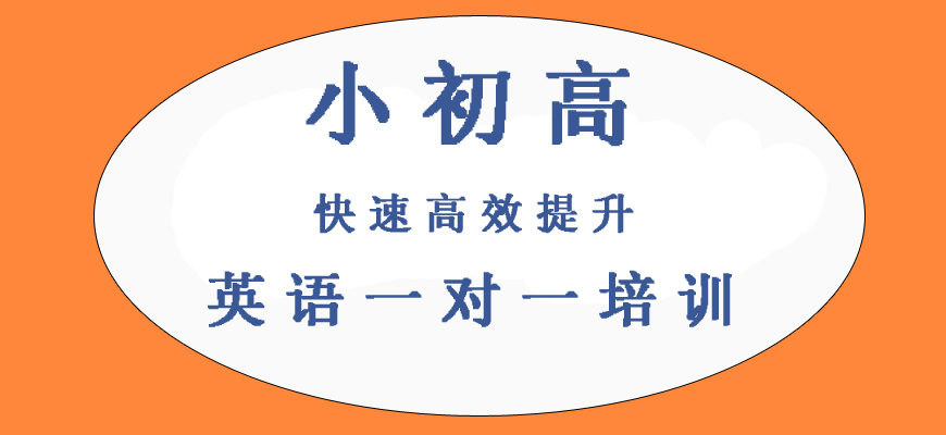 揭秘！太原高三英语培训班哪个好