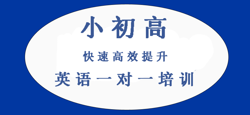 揭秘！贵阳初中英语培训机构前十大