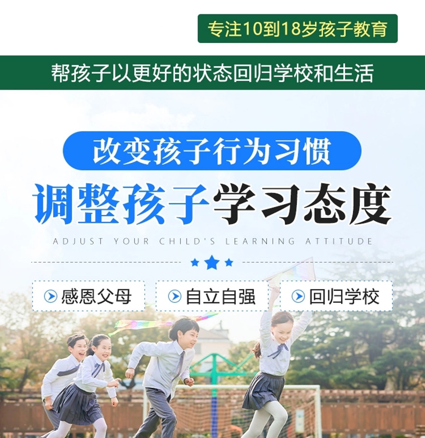 军事化管理学校