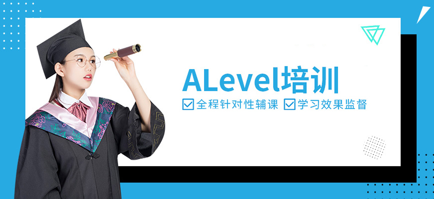 ALEVERL、IG、IB国际课程培训机构