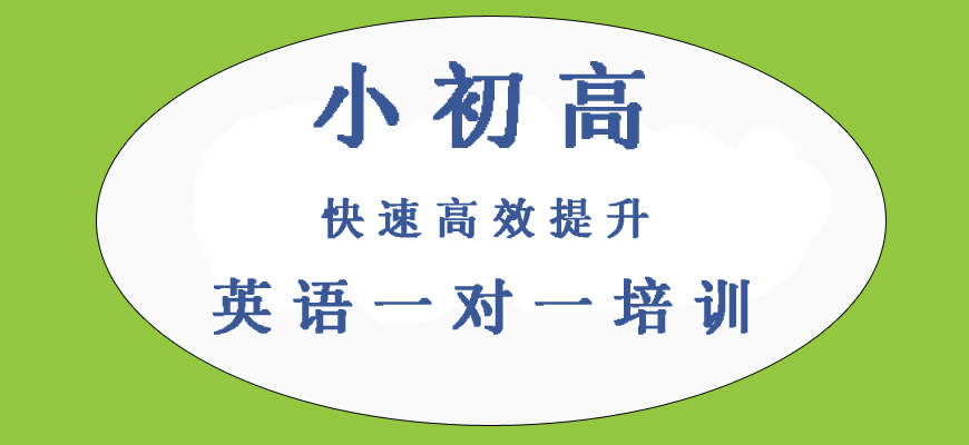 揭秘！青岛初三英语培训班十大排名名单出炉