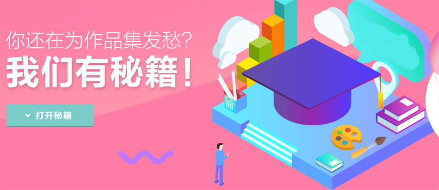 艺术留学作品集辅导班