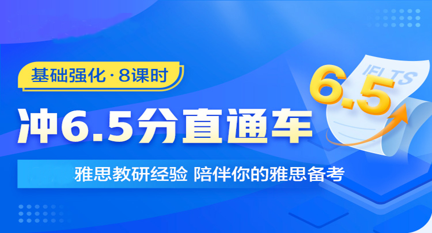 专业留学雅思托福国际课程培训权威机构