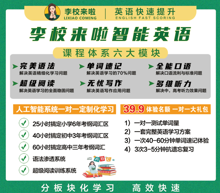 揭秘！海口初中英语一对一培训机构十大排名名单出炉