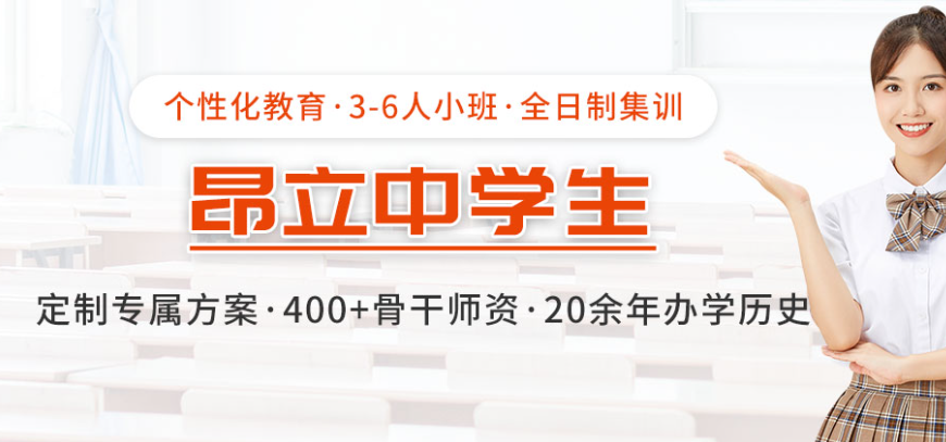 上海普陀区国内初中初三中考英语培训班一览