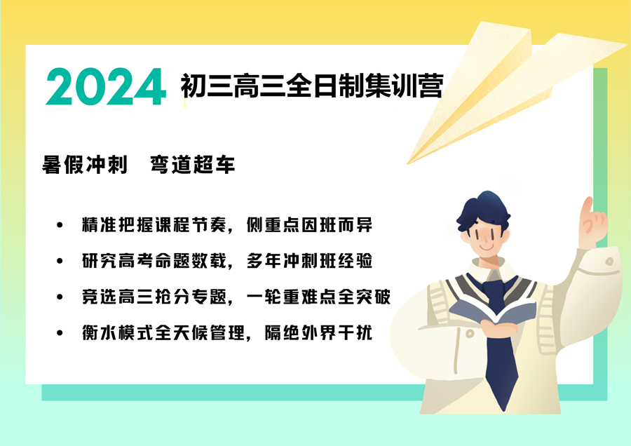 高考中考补习学校