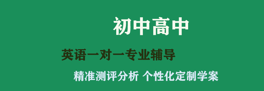 简阳英语辅导机构专业靠谱的