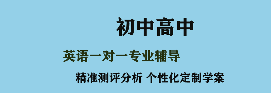 成都中英语辅导机构哪个好排名推荐