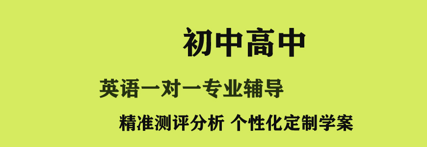 成都发布：高三英语培训机构本地实力排名一览