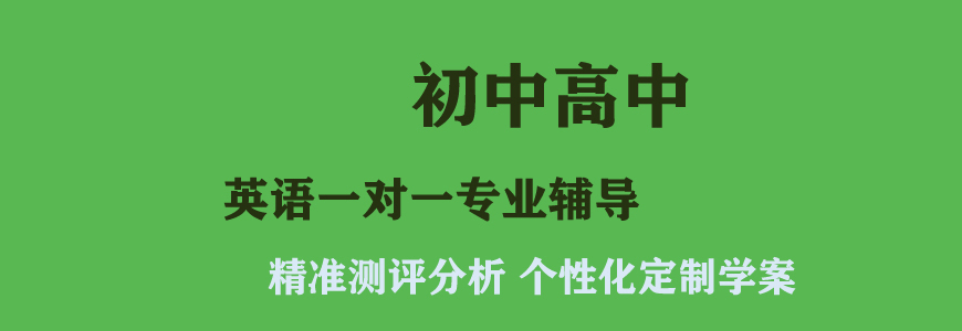 成都高中英语辅导机构哪家好排名