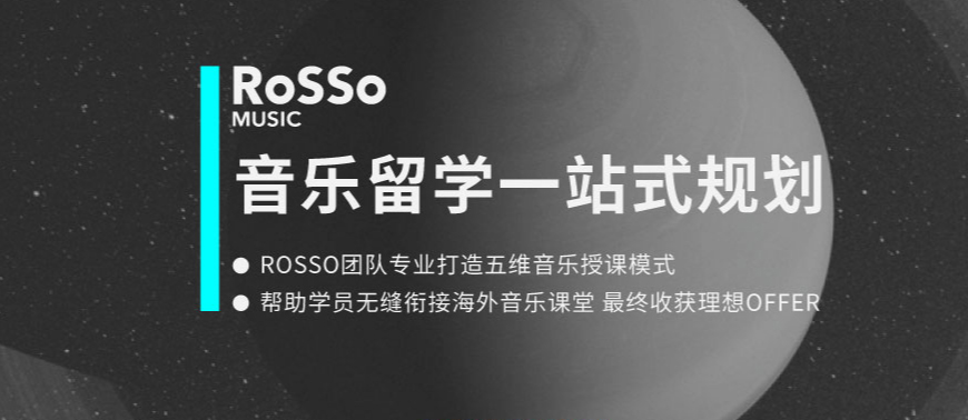 Rosso国际艺术教育