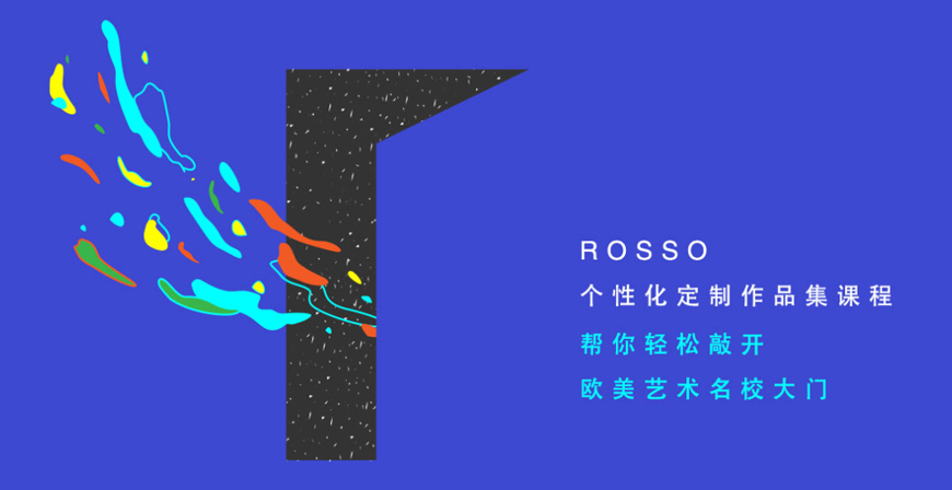 Rosso国际艺术教育