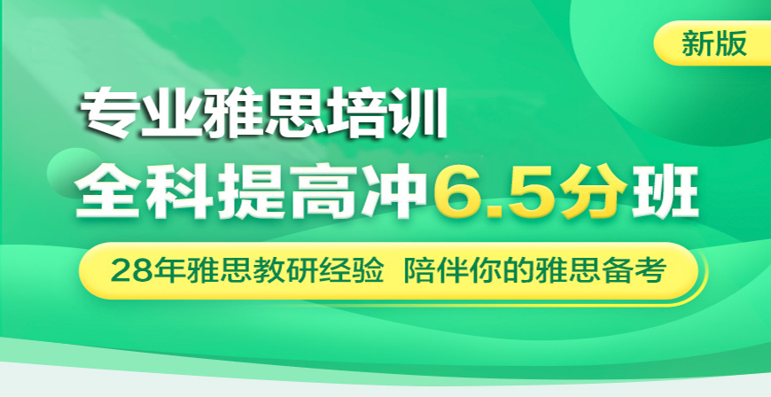 专业留学雅思托福国际课程培训权威机构