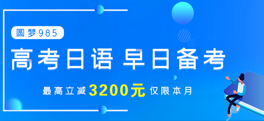 朗阁教育-出国留学雅思托福语培-banner6